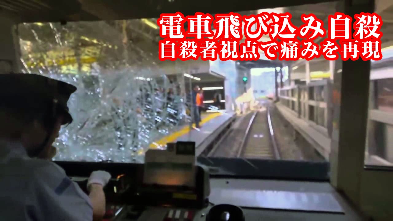 Socomの隠れ家 Gta5 電車飛び込み自殺を自殺者視点で痛みを再現 Dive Suicide First Person Pov Gta Gta5 Gtav 飛び込み 自殺 再現 電車 人身事故 T Co L2pnw0frsl T Co Tuwr3rwctx Twitter