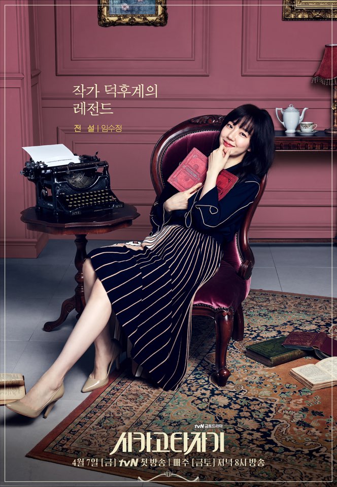 타티아스는 유아인, 임수정, 고경표, 오나라 등이 출연하는 tvn 금, 토 드라마 '시카고 타자기'를 협찬, 지원합니다. #타티아스 #시카고타자기 #유아인...