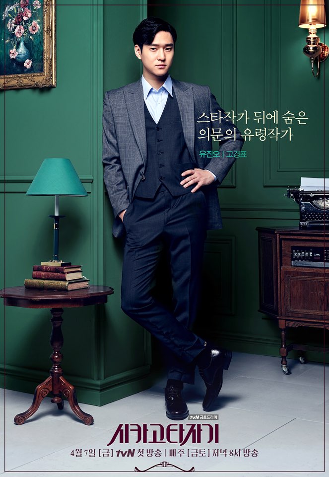 타티아스는 유아인, 임수정, 고경표, 오나라 등이 출연하는 tvn 금, 토 드라마 '시카고 타자기'를 협찬, 지원합니다. #타티아스 #시카고타자기 #유아인...