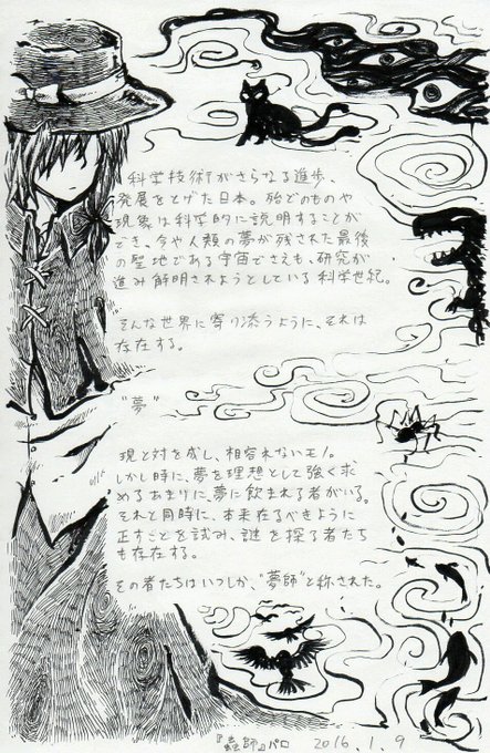 蟲師パロ秘封のtwitterイラスト検索結果 古い順 蟲師パロ秘封のtwitterイラスト検索結果 古い順