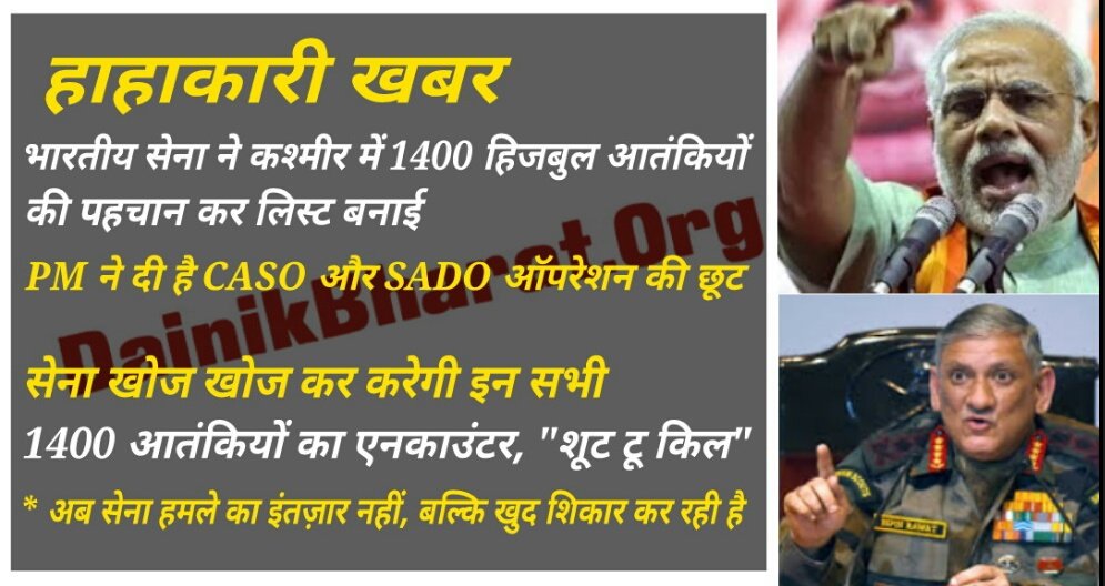 MaheshBhatt2016's tweet photo. @narendramodi
#EndOfPatience
Army makes a list of 1400 terrorists for elimination
#ShootToKill orders passed by Army Chief
#LongPending https://t.co/TyUOblVyfb