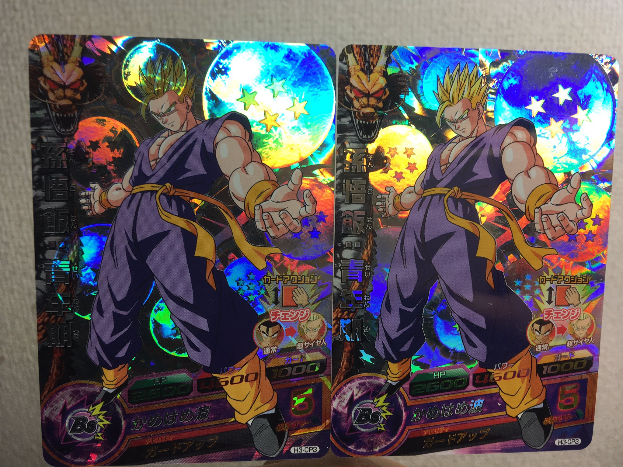 ドラゴンボール エラーカード (SDBH 10th ANNIVERSARY SPECIAL ドラゴンボール エラーカード (SDBH 10th ANNIVERSARY SPECIAL