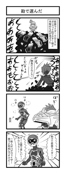 オトカム リク受付停止中 Otokam1117 さんの漫画 33作目 ツイコミ 仮