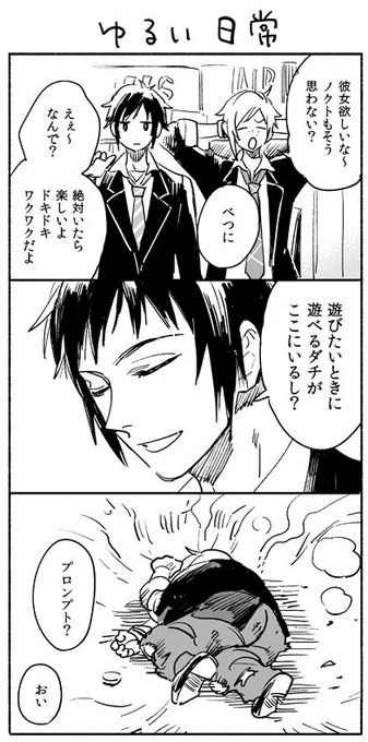 王子とプロンプトの日常 