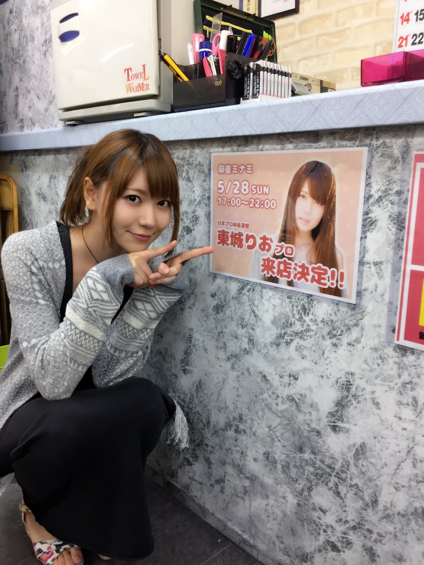東城りお 麻雀ミナミさんに到着 W T Co 054oagy6ho T Co D2ai6mvrmk Twitter