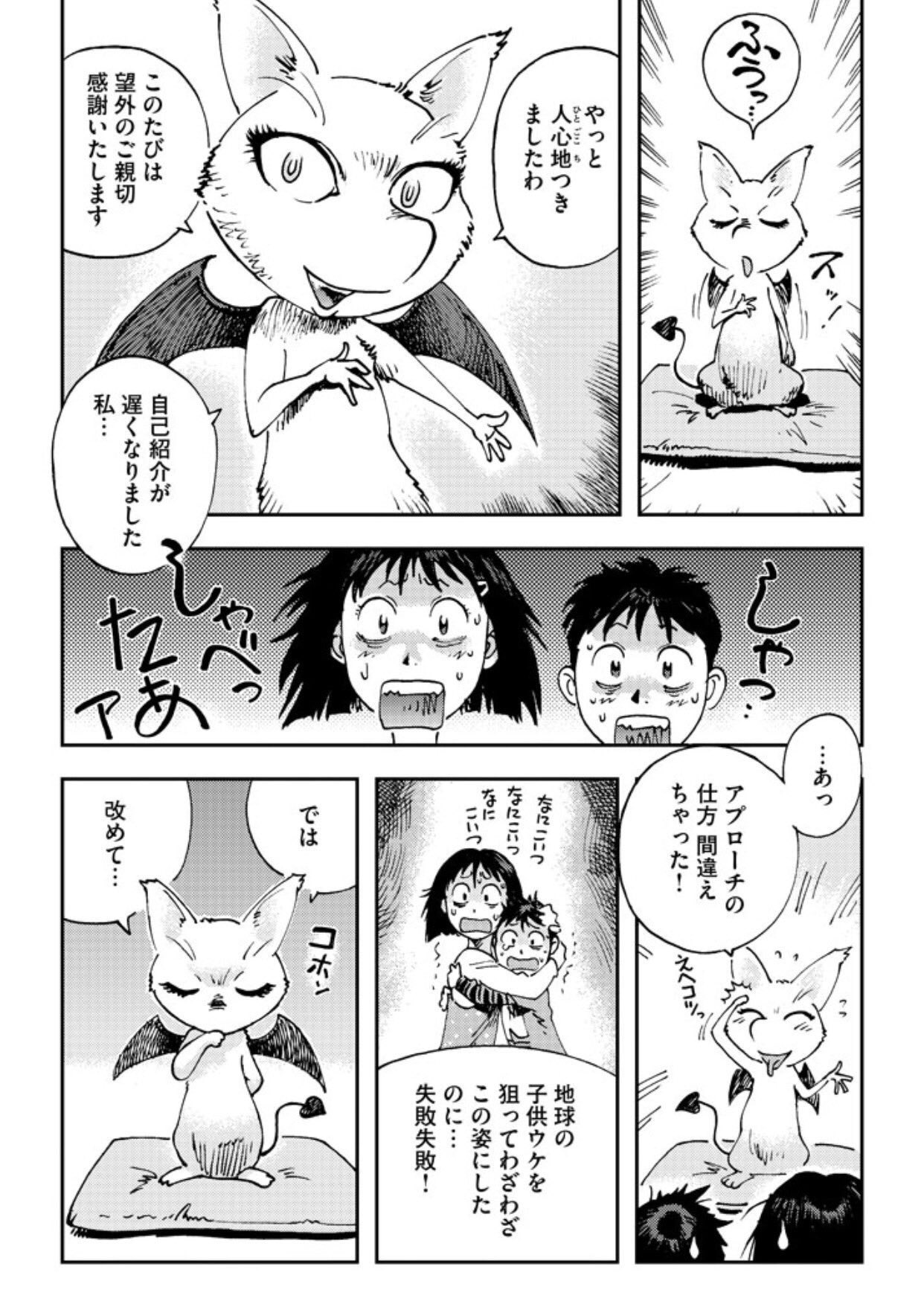 中野 岸和田博士の科学的愛情 １ T Co Iubglbfr5z 個人的には弐瓶勉作品無料より 岸和田博士期間限定無料の方が事件なんだけどな トマトは動物です のこの画像が有名なのではないだろうか 必読だぞ T Co Esdja2wnxq Twitter