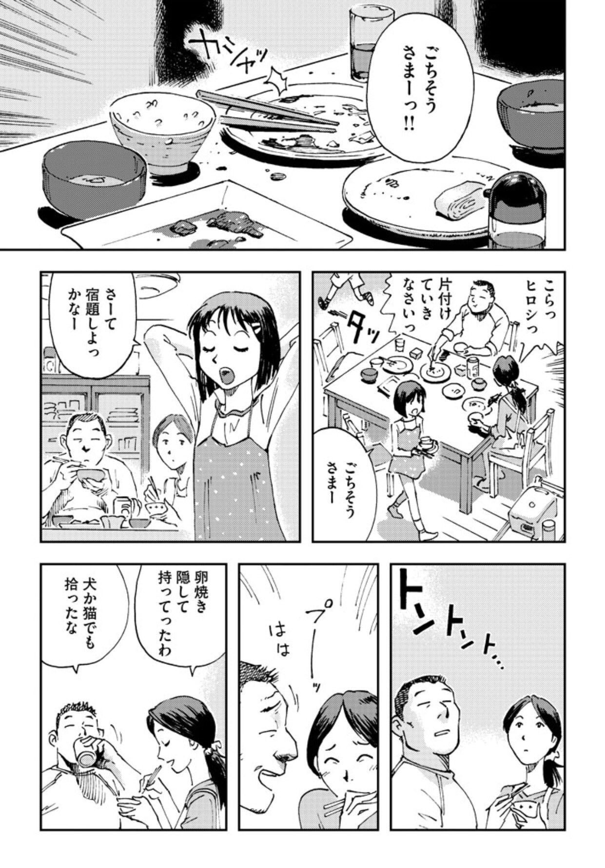 中野 Twitterissa 岸和田博士の科学的愛情 １ T Co Iubglbfr5z 二重スリット実験が実際に観測できてしまった現在ならともかく 25年前にこの漫画を描いていたのだから トニーたけざきはすごいぞ マジですごいぞ T Co Oe1kfhlfn7 Twitter
