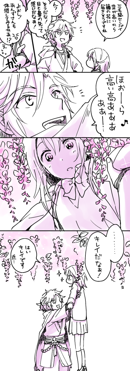藤紫イベの斑あん 