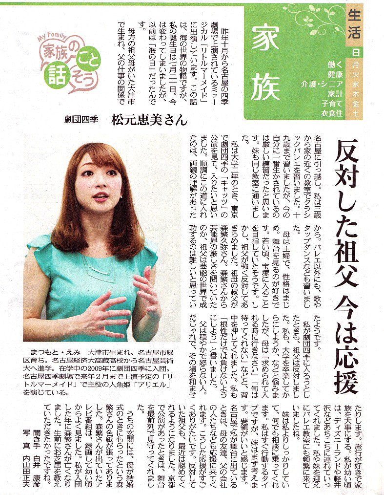 おみ 家で中日新聞を取っているのに 気づいていませんでした 情報ありがとうございます おみ 家で中日新聞を取っているのに 気づいていませんでした 情報ありがとうございます