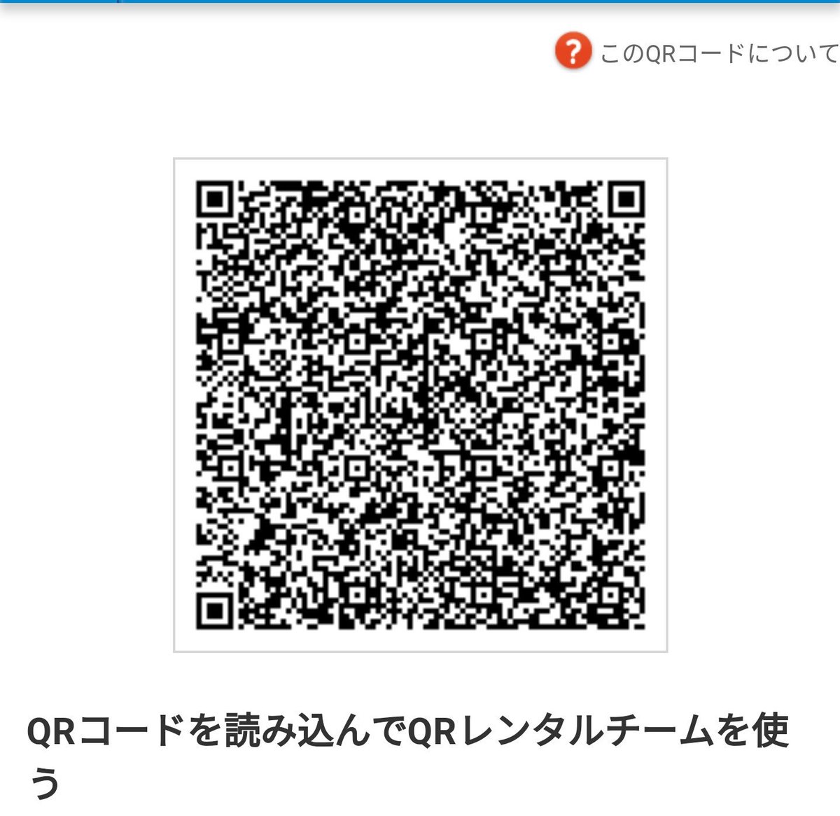 I I I Qrレンタルチーム サトシゲッコウガが居るため当然レートでは使ないけど 息抜きで特別フリーとノーマルフラット対戦をする時でもあれば試しにこのチームで遊んで見てください 決まれば凄ェ気分爽快だぜ コケコ 壁 キッズ 積 サトゲコ