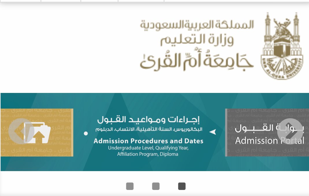 عمادة القبول تعلن عن نتائج القبول ببرامج السنة التأهيلية والسنة الأولى المشتركة المسائية عمادة القبول والتسجيل وكالة الجامعة للشؤون التعليمية جامعة أم القرى