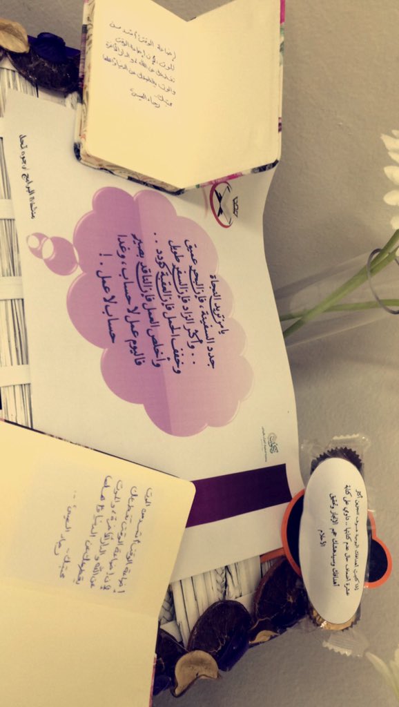 azaa_school's tweet photo. رسائل توجيهية من الطاقم ✍🏼🔮 https://t.co/abaUNEE1Cr