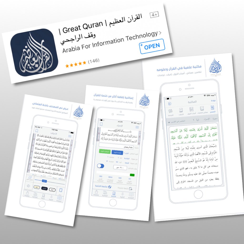 بمناسبة شهر رمضان الكريم 🌙
تطبيق القرآن العظيم بمميزات عملية ومفيدة للقارئ👍🏻
انشروه بينكم للفائدة والأجر🌹

appsto.re/us/GJBnV.i