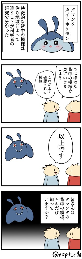 タマンタのtwitterイラスト検索結果 古い順