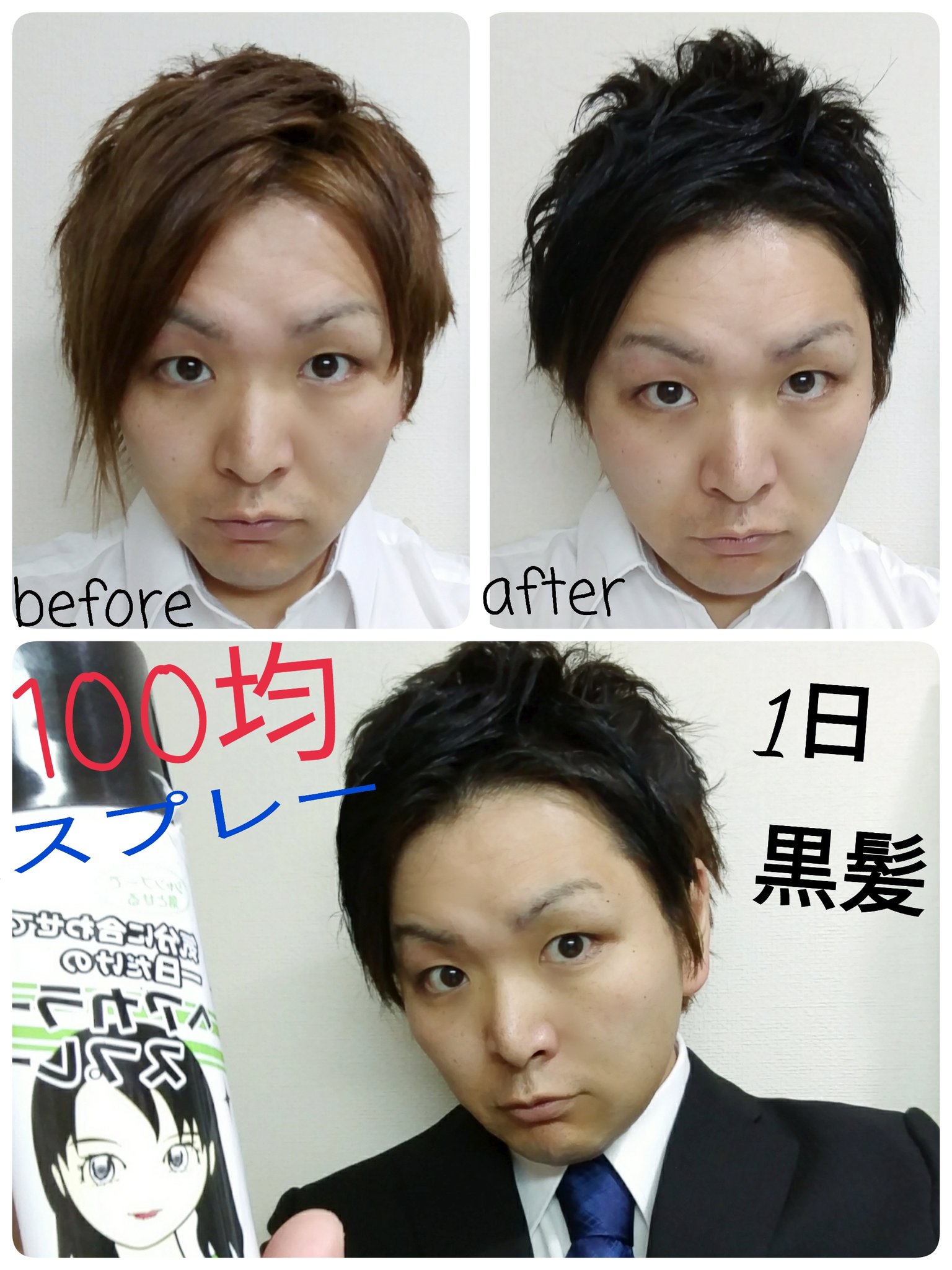 7r3 鳴海 Ar Twitter 派手な髪を1日だけでもまともにしなきゃ そんな事ってありますよね 笑 無い人は無いが私のような派手髪バンドマンは幾度とある 現在 明るめ茶髪アシメロン毛 な私ですか アシメの長い部分を耳にかけ 100均の黒スプレーで固め見事爽やか1 7r3 鳴海 Ar Twitter 派手な髪を1日だけでもまともにしなきゃ そんな事ってありますよね 笑 無い人は無いが私のような派手髪バンドマンは幾度とある 現在 明るめ茶髪アシメロン毛 な私ですか アシメの長い部分を耳にかけ 100均の黒スプレーで固め見事爽やか1