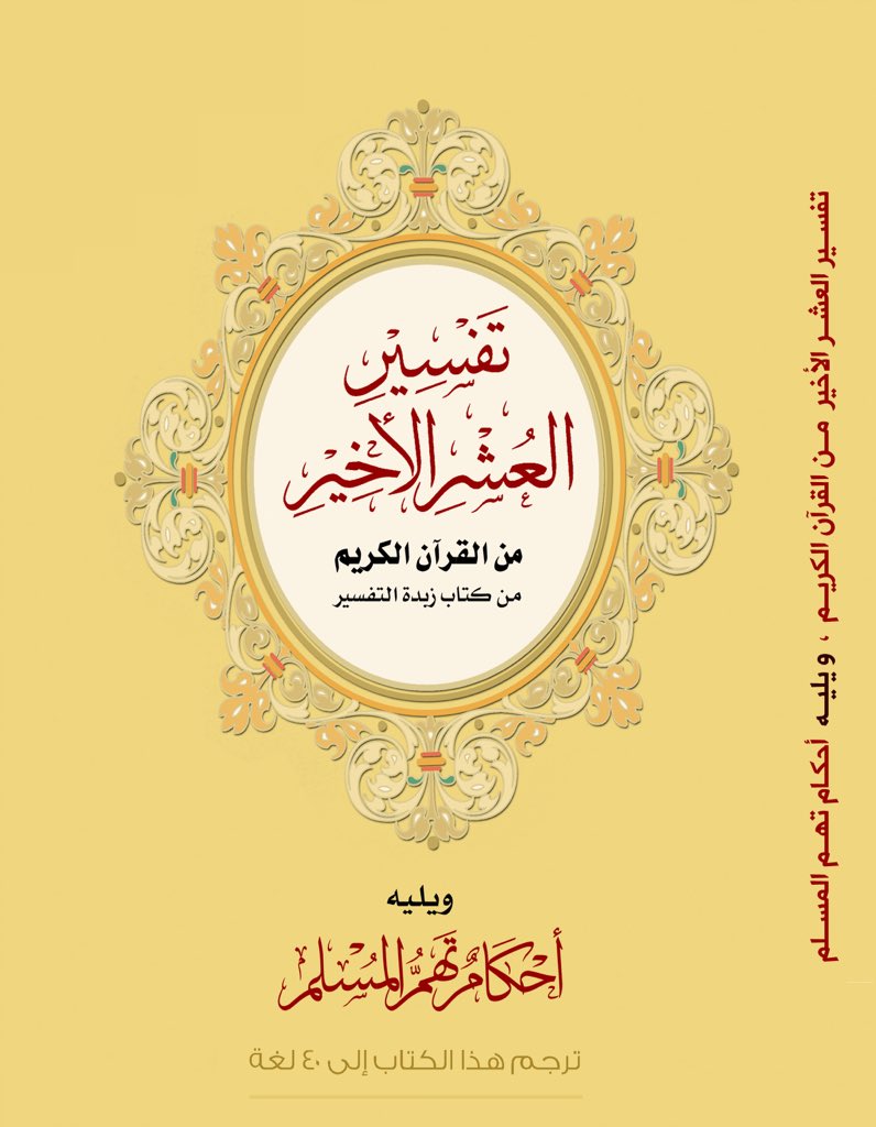 azaa_school's tweet photo. درس العقيدة الأسبوعي مع الأستاذة إيمان محمد 👏👏👏⭐️⭐️
والمرجع العشر الأخير👍🏽👌🏽 https://t.co/j5RLCTfeys