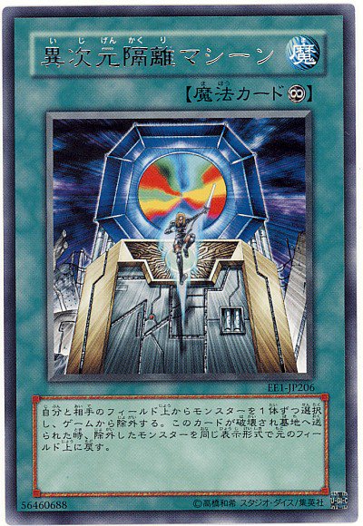 ココチーノ ごちうさ次元 En Twitter 除外したｅｘモンスターゾーンのモンスターは 忍法 影縫いの術 の 元の モンスターカードゾーンに戻す では墓地へ送られるが 異次元隔離マシーン の 元の フィールド上に戻す ではメインモンスターゾーンに