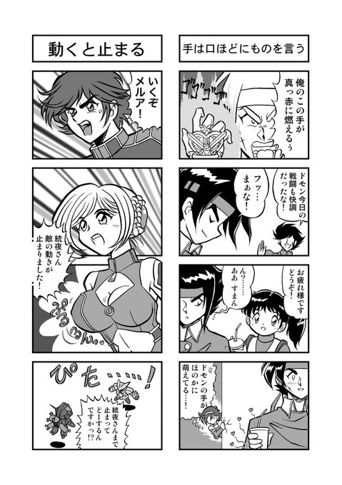 松本英孝or立花かおる お仕事募集中 Rmatsumo10 さんのマンガ一覧 38ページ ツイコミ 仮