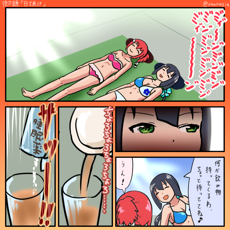 御題「日焼け」
日焼けをする友奈ちゃんと東郷さんを描きました
 #ゆゆゆ版真剣深夜のお絵かき60分一本勝負 