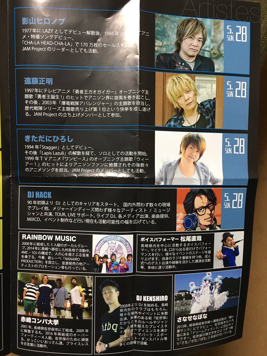 りょう Ryo Twitter