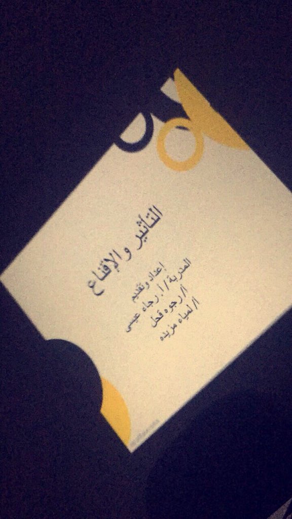 azaa_school's tweet photo. لقاء القراءة الوجهة بغنوان التأثير والإقناع👍🏽👏🏽👏🏽⭐️ https://t.co/S4NKhGYxZg