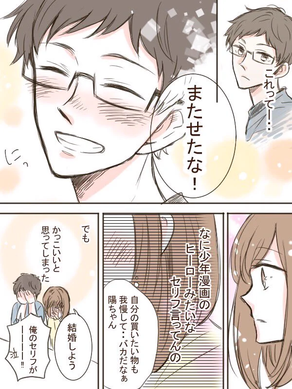 いつも服やカバンが一緒の彼氏…貧乏な理由は？