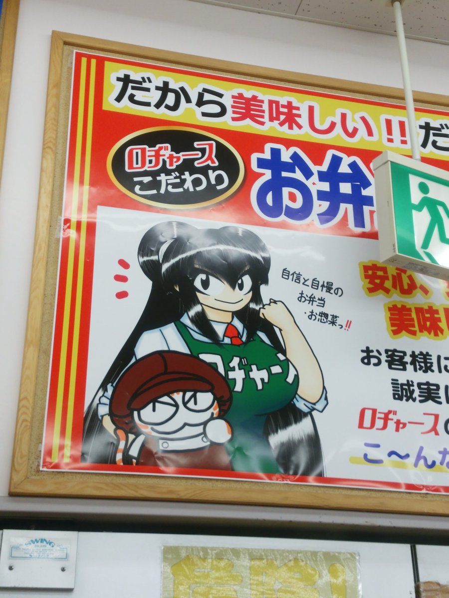 ロヂャースのあの女の子 原島ろぢゃミさん ロヂャースのあの女の子 原島ろぢゃミさん