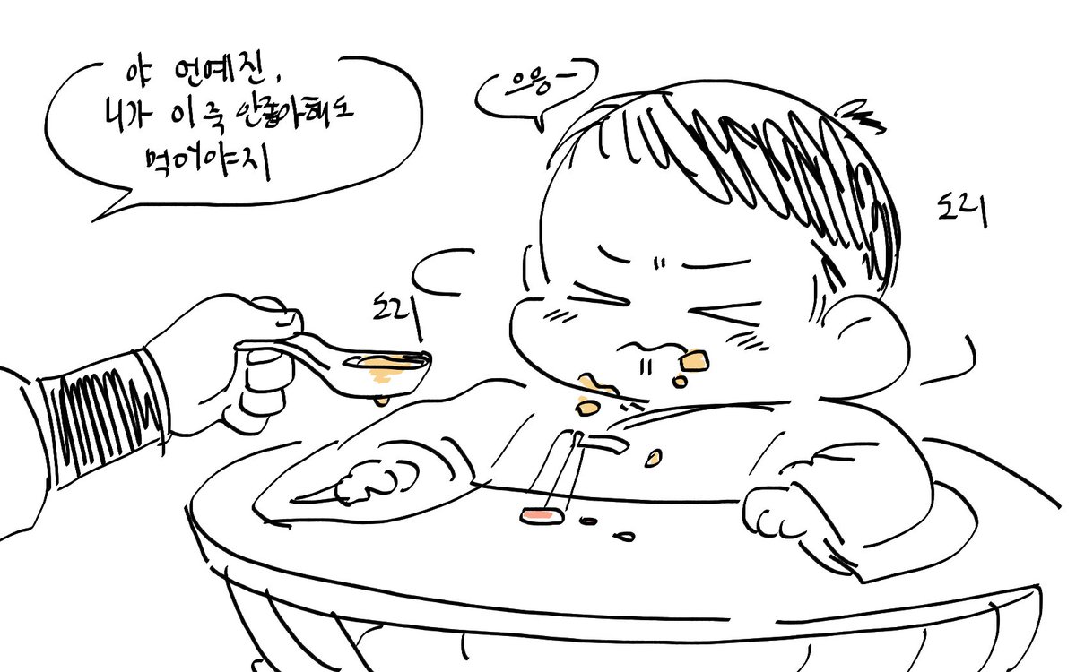 이유식 냠냠 