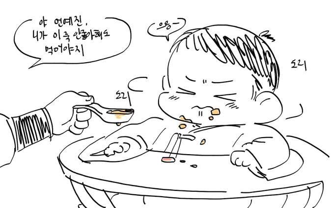 이유식 냠냠 