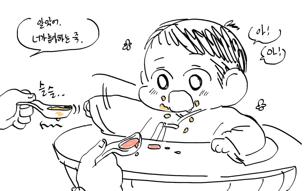 이유식 냠냠 