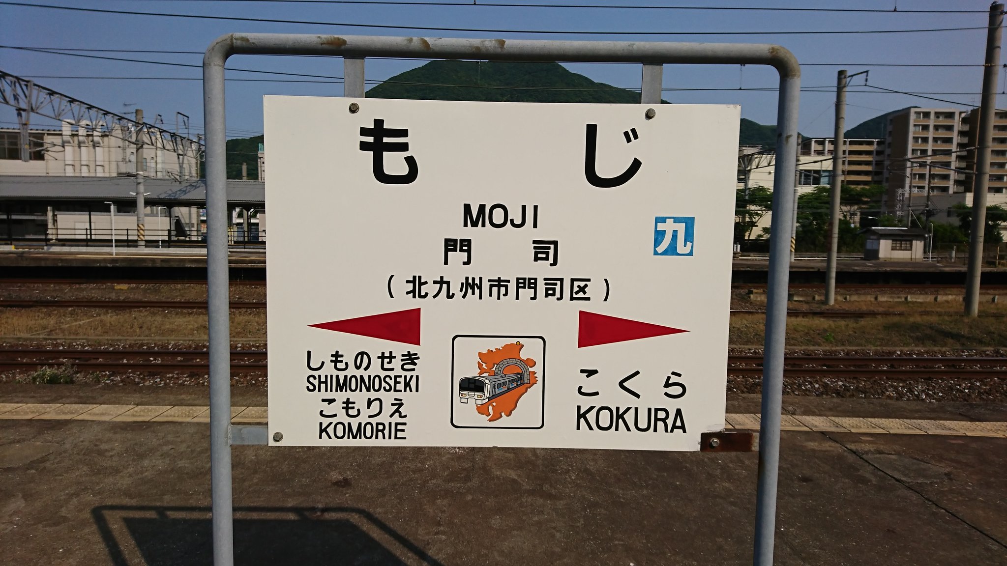 九州大学鉄道研究同好会 on X: 