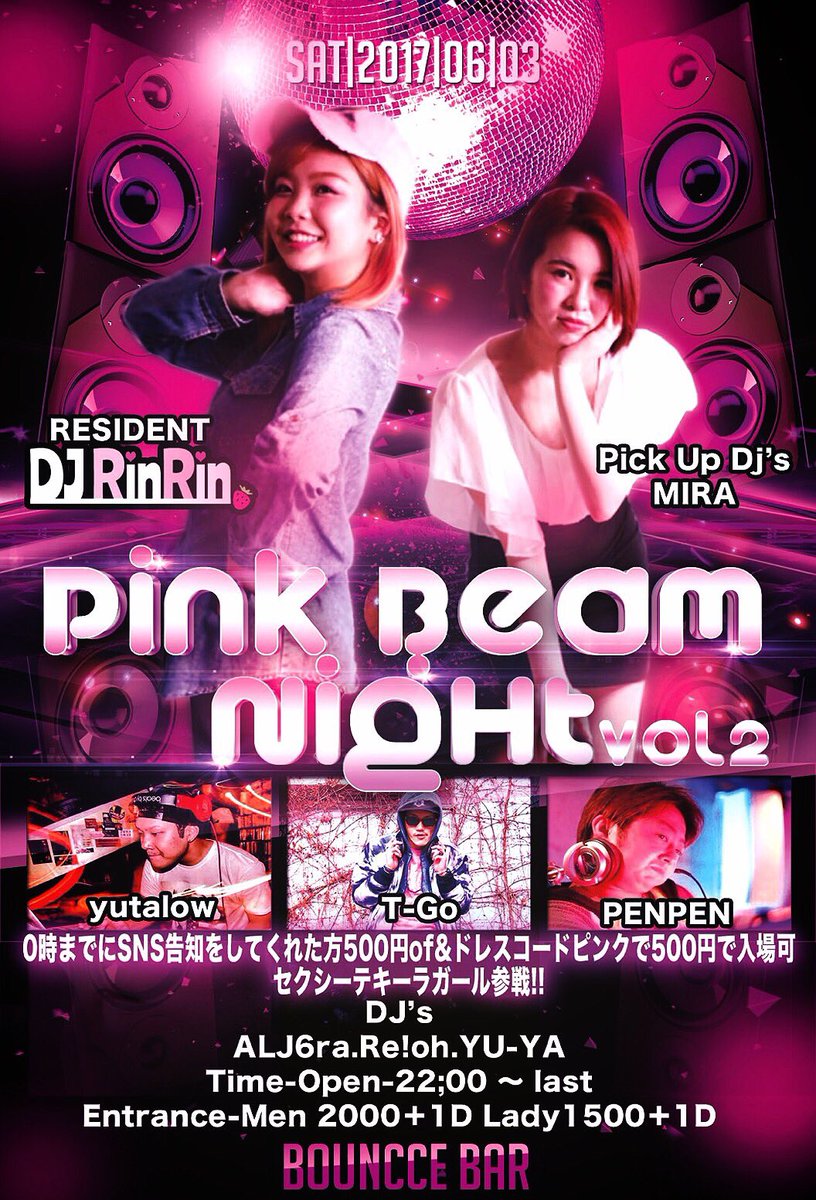 dj_rinrin's tweet photo. pinkbeamnight.vol.2
もう一週間を切りました💟✨
来てくれると連絡くれた方
告知してくれた方
ありがとうございます😊
当日は楽しみましょう💖
#ピンナイ
#bouncebar
#RT https://t.co/PQJZfvEUYV