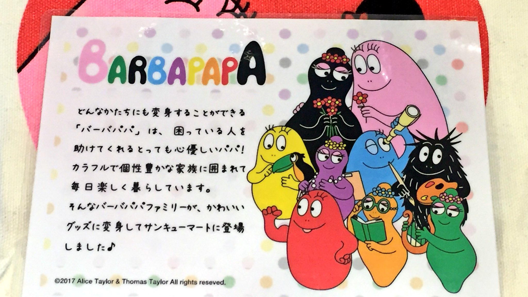 サンキューマート大阪アメリカ村店 商品紹介 バーバパパコラボに新しくiphoneケースが登場 柄は3種ございます どれも可愛いですよ 数に限りございますのでお早めに サンキューマートだけの限定商品です 是非ゲットして下さいね