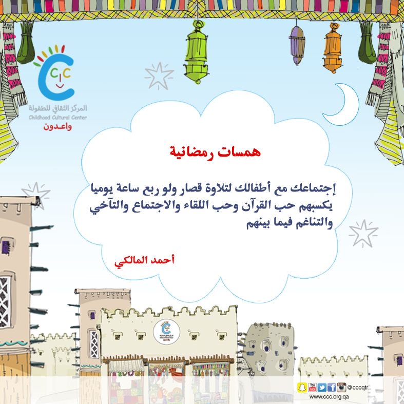 الثقافي للطفولة tweet media