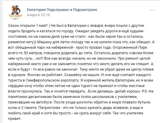 Оккупанты обещают, что цены на отдых в Крыму будут ниже турецких - Цензор.НЕТ 1067