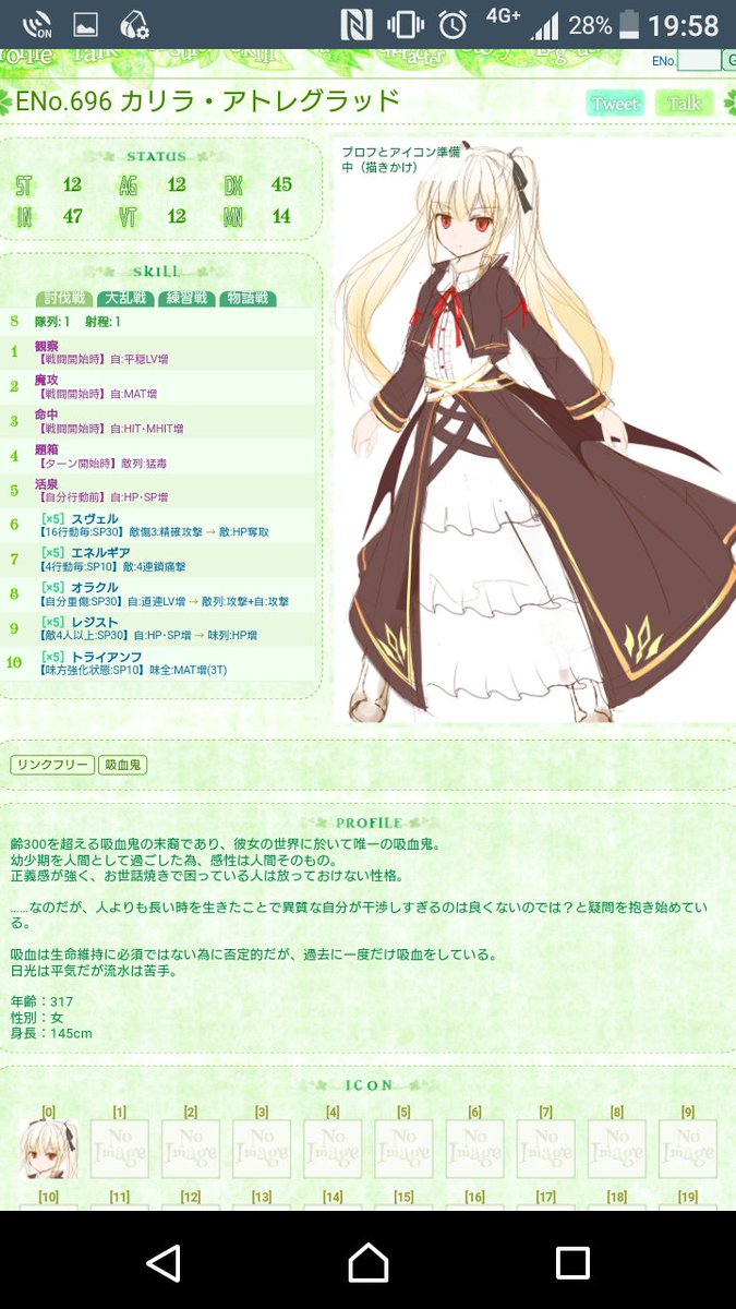わっとまん 言の葉の樹の下で T Co Mp6tp6sc9i コトシタ うちの子もよろしくお願いします まだプロフ絵出来てないけど