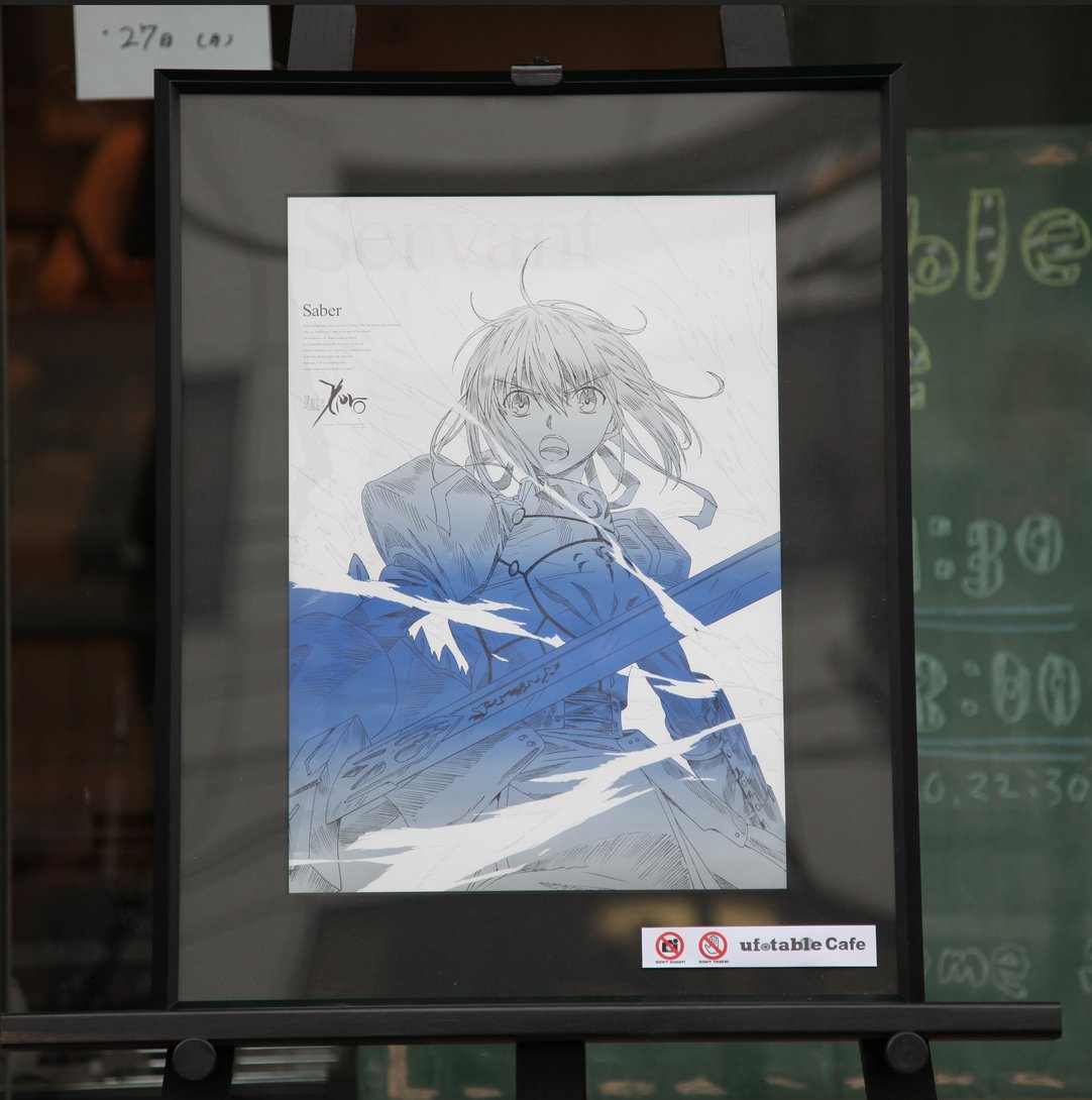 Fate/Zero』五周年―弊社特典付BDBOX/スタンダード版につく ・ジャバラ