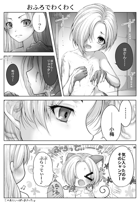 新刊「もふかわ142's あたっく!」 もふもふな142'sと涼さんたちが過ごすわちゃわちゃでもふもふな日常漫画!だいたいむにむにぽわぽわしてます。よろしくお願いします!メロンブックス様委託ページhttps://t.co/lodvOEKNtv