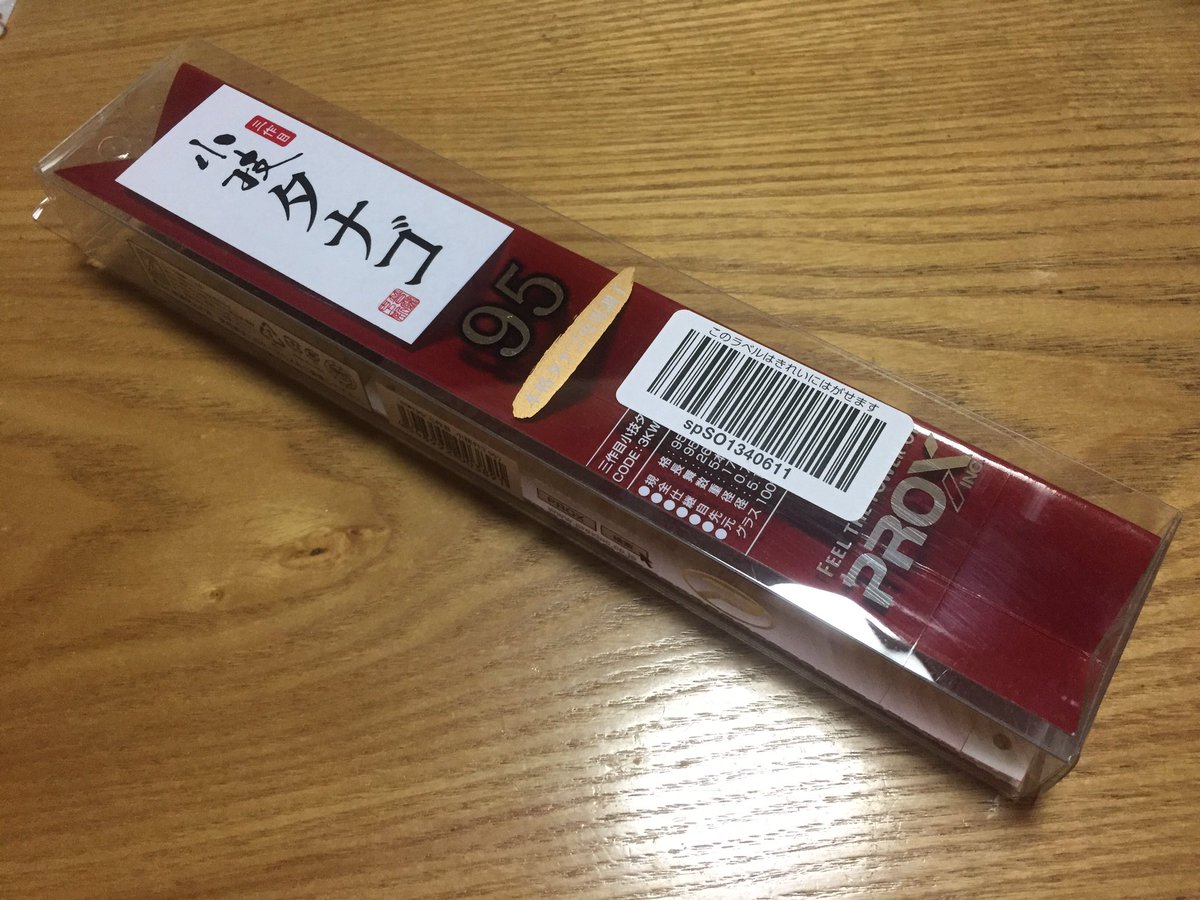 住吉めだか 御神田の水 公式 Twitter પર タナゴ竿の短竿買ったら まさかの竿袋なし で 東京の つり具すがも で竿袋を購入 なかなかええ感じやん タナゴ釣り タナゴ竿 竿袋
