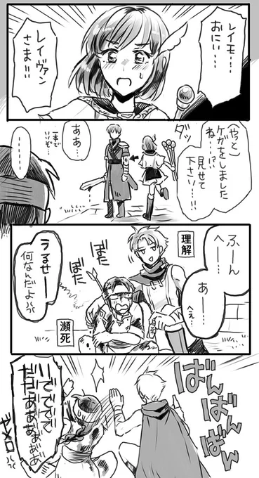 ギィプリシラマシューのまんが 