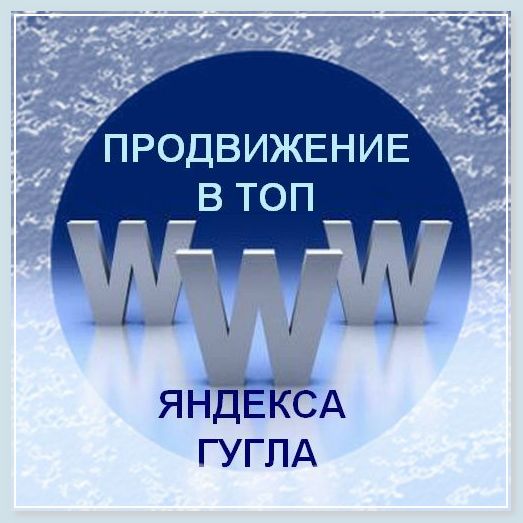 Не банальные, не ординарные методы #поискового_продвижения_сайта для развития бизнеса. Есть всё по минимальным ценам seo-top.moscow