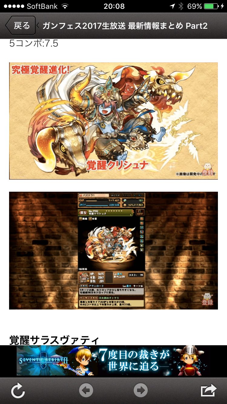 サジウム 今使っているモンスター2体が究極覚醒進化と分岐究極さ進化かするのか 覚醒 究極進化 究極退化の素材集めが大変になりそうな予感 パズドラ 究極覚醒進化 究極進化 分岐 T Co 3pbmcxadqz Twitter