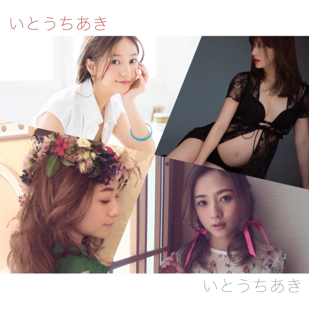 taka___uno's tweet photo. 新垢初タグ〜〜〜〜🌷
.
.
.

AAAと伊藤千晃ちゃんがスキ

WOG ヤフオクドーム参戦\♡/

ぜひ仲良くなりましょう🗣

.
.
.
#AAA #伊藤千晃 #たかうの
#WOG #ヤフオクドーム参戦
#aヲタさんと繋がりたい 
#見たらとりあえずRT https://t.co/R0A1HOu3U7