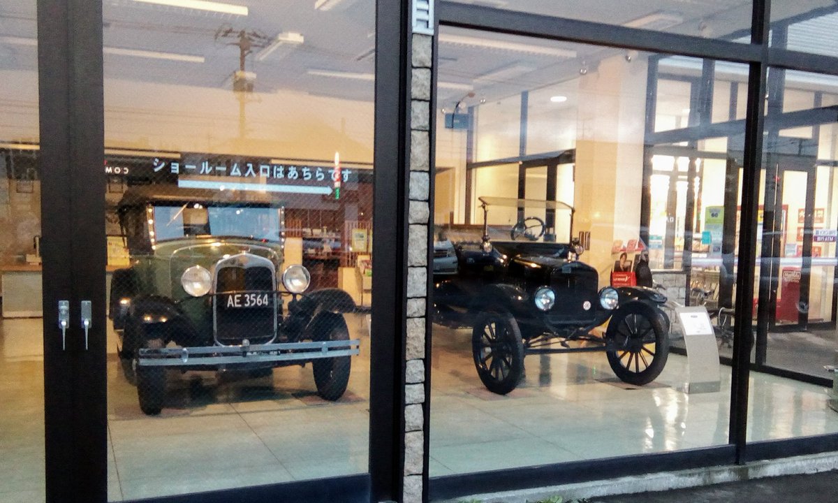 でろりん 戦前からフォードを扱ってた北海自動車さん T型とa型を展示中 泣