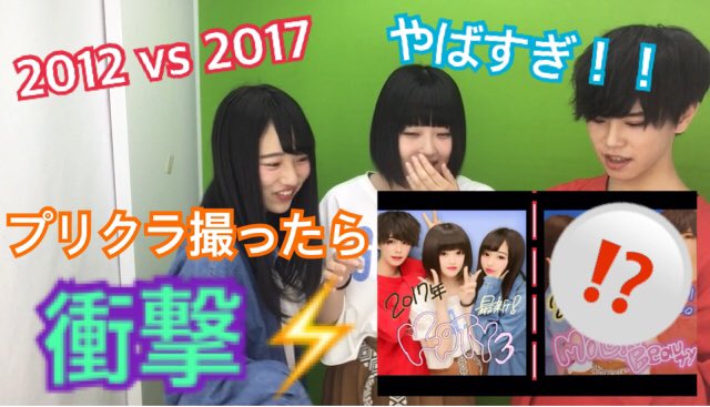 PKA_123's tweet photo. YouTubeを更新しました。

⭕️https://t.co/XfyF7HsErT

「5年前と現在のプリクラを
比較したら衝撃すぎた。」

ほんとにこれは
びっくりしました、⚡️(笑)
ぜひみてね🤠 チャンネル登録、
高評価もよろしくお願いします！

#拡散希望 #PKA https://t.co/kE9iTNyByz