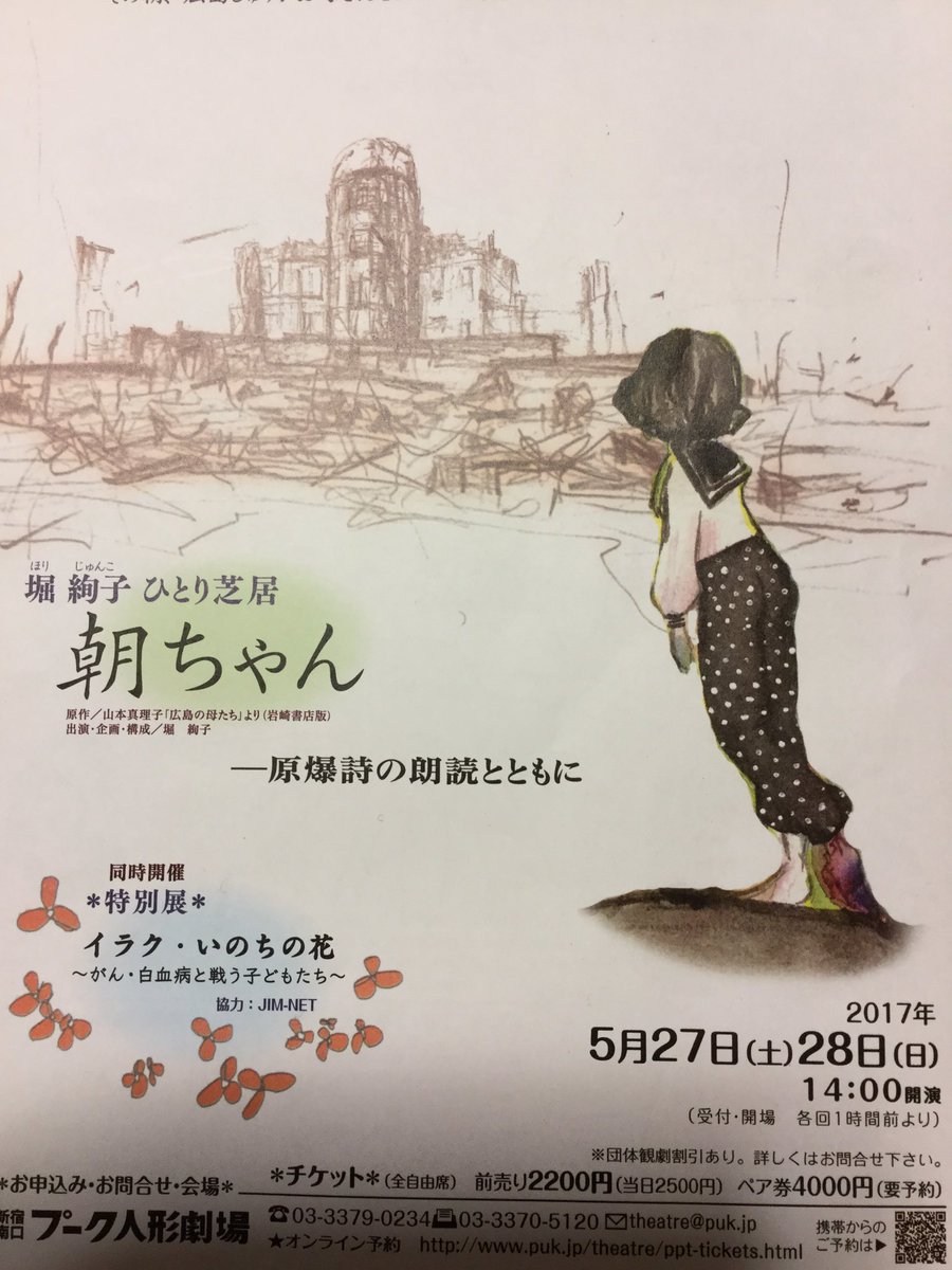 堀絢子ひとり芝居 朝ちゃん の観たい クチコミ一覧 演劇 ミュージカル等のクチコミ チケット予約 Corich舞台芸術 堀絢子ひとり芝居 朝ちゃん の観たい クチコミ一覧 演劇 ミュージカル等のクチコミ チケット予約 Corich舞台芸術