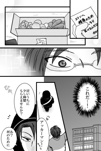 あがけ、愚か者⑭【リヴァエレ】
定期的に届く母の愛 
