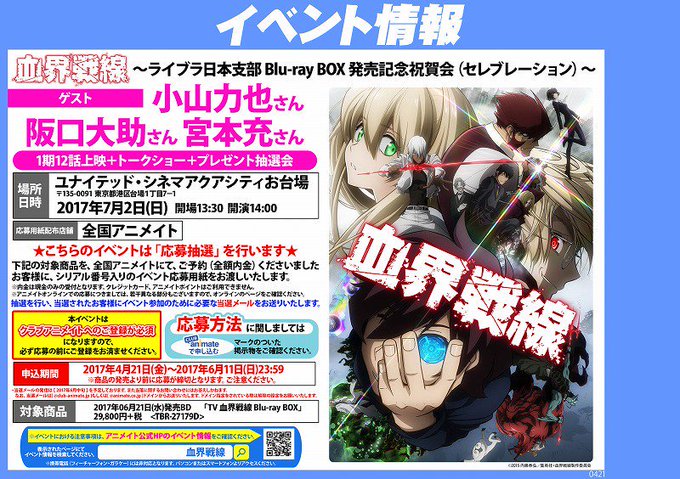 アニメイト福岡パルコ Animatetenjin 17年05月 Page 4 Twilog アニメイト福岡パルコ Animatetenjin 17年05月 Page 4 Twilog