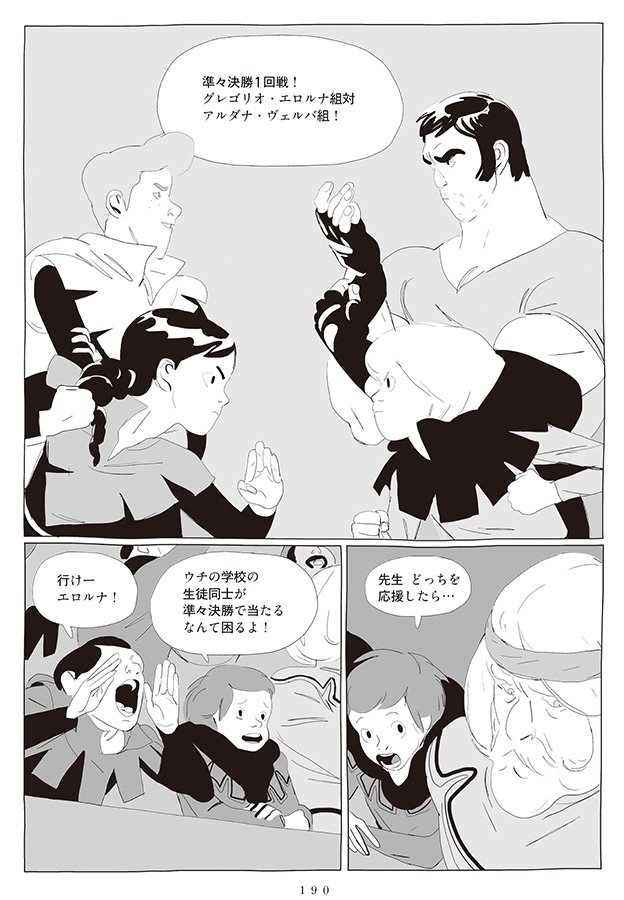 Euromanga على تويتر 大友克洋先生 浦沢直樹先生 原哲夫先生 江口寿史先生 絶賛 ラストマン 1 4巻 発売中 フランスで話題になった マンガ バンド デシネのハイブリッド格闘アクション T Co Jhlclbdpts Euromanga على تويتر 大友克洋先生 浦沢直樹先生 原哲夫先生 江口寿史先生 絶賛 ラストマン 1 4巻 発売中 フランスで話題になった マンガ バンド デシネのハイブリッド格闘アクション T Co Jhlclbdpts