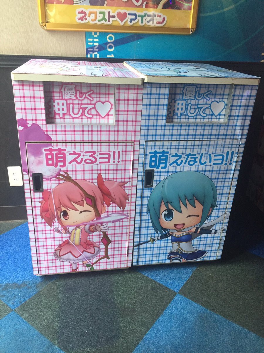 さやか　三箱 まどマギのさやかちゃん、パチ屋のゴミ箱にディスされるwwwww